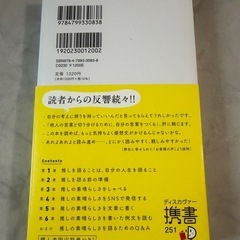 好きを言語化する技術 小説 文学 勉強本 三宅香帆の画像