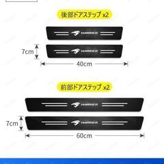 未使用 社外品 スバル BRZ 車用サイドステップガード 4点セット 炭素繊維テクスチャー 傷防止 防雨水 車両保護の画像