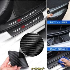 未使用 社外品 スバル BRZ 車用サイドステップガード 4点セット 炭素繊維テクスチャー 傷防止 防雨水 車両保護の画像