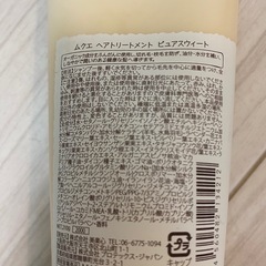 ムクエ　ヘアートリートメント　ピュアスィートの画像