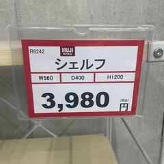 無印良品❕　シェルフ❕　ゲート付き軽トラ無料貸し出し❕　購入後取り置きにも対応❕　配達設置も承ります❕　Ｒ6242の画像