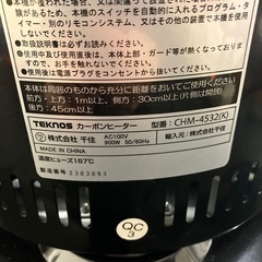 K2511-057 TEKNOS CHM-4532 カーボンヒーター② 首振り ブラック 年式表記なし 通電確認済み キズ汚れ有り の画像