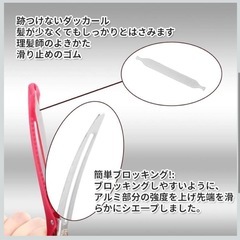 プロ用 ヘアクリップ 美容師 業務用 跡がつかない 滑り止めゴム付き 6本セットの画像