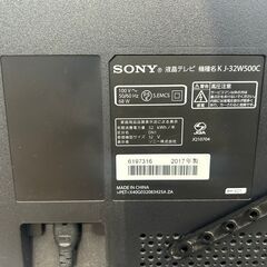 32型テレビ ソニー  KJ-32W500C 2017年 【安心の3ヶ月保証】 🚚自社配送時💳代引き可🚚(現金、クレジット、スマホ決済対応)の画像