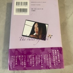 壇蜜 エロスのご作法 小説 勉強本 官能小説の画像