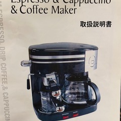 EPI ／ イー・ピー・アイ」　3in1エスプレッソコーヒーメーカー　の画像