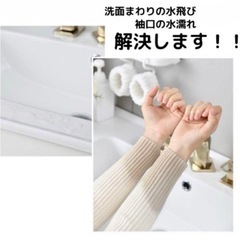 水濡れ防止バンド 洗顔用 手洗い 洗面台 びしょびしょ リストバンド グレーの画像