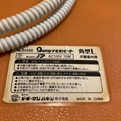 ドギーマン　ペット用2wayヒーター　　の画像