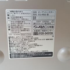 ZOJIRUSHI　オーブントースター　EQ-AB22　2022年製　象印　トースター　　■近隣配送無料 買取GO‼　栄和店の画像