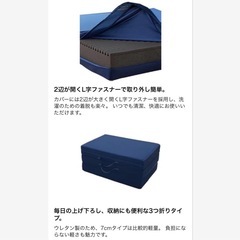 新品　ライズ　極厚 三つ折りマットレス　シングルの画像