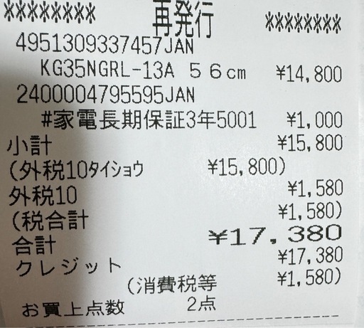 Rinnai リンナイ ガスコンロ（2口・グリル付き）