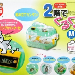 ハムスターゲージの画像