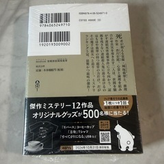 【しんぴ新品未使用】medium 相沢沙呼 ミステリー小説の画像