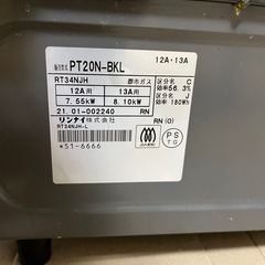 ガスコンロ（ホース付き）の画像