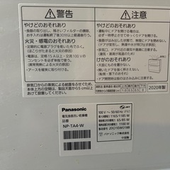 食洗機　食器洗い機の画像