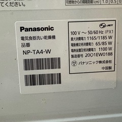 食洗機　食器洗い機の画像