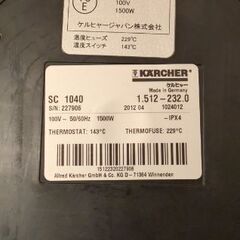ケルヒャースチームクリーナーの画像