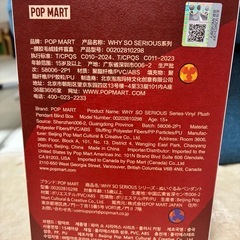 POP MART　WHY SO SERIOUS  HACIPUPUPUPUの画像