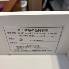 配達可【チェスト】クリーニング済み【管理番号10311】町の画像
