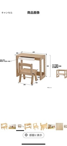 【交渉中】【美品】子ども用学習机　　キッズデスク