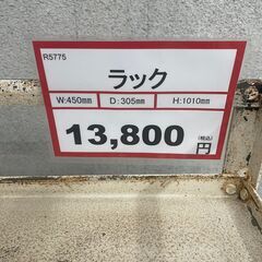 ヴィンテージ調❕　アイアンラック❕　インダストリアル❕　ゲート付き軽トラ無料貸し出し❕　購入後取り置きにも対応❕　配達設置も承ります❕　Ｒ5775の画像