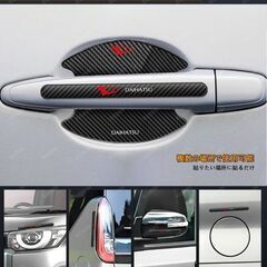 未使用 社外品 日産フェアレディZ ドアハンドルプロテクター 8枚セット カーボン柄 傷防止 耐摩耗 防水 耐高温 FAIRLADY Zの画像