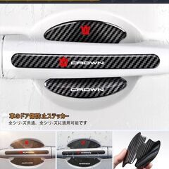 未使用 社外品 日産フェアレディZ ドアハンドルプロテクター 8枚セット カーボン柄 傷防止 耐摩耗 防水 耐高温 FAIRLADY Zの画像