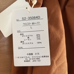 新品ロングスカートの画像