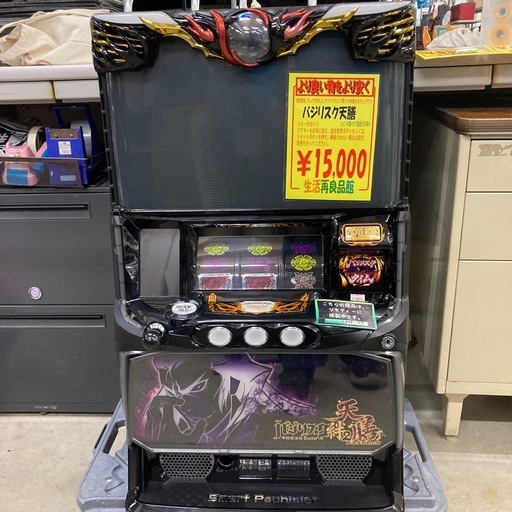 バジリスク天膳