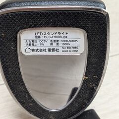 LEDスタンド　明るさ３段階切り替え　高さ45㌢位　DLS-H1008の画像