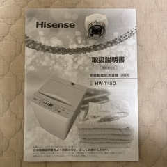 HICENCE 洗濯機　HW-T45Dの画像
