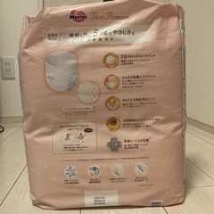 未開封 メリーズ ファーストプレミアム おむつ パンツタイプ Sサイズ 52枚入 4～8kg 男女共用の画像