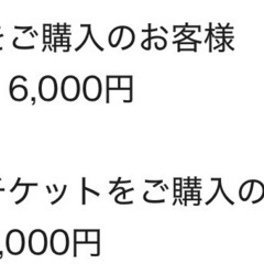 吉本チケット〔少しのお値下げ可の画像