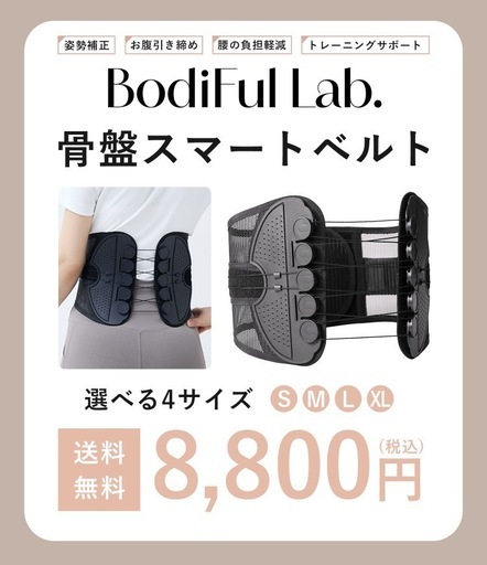 【未使用、試着可、値段交渉可】ワイヤーコルセット(介護、引越など)