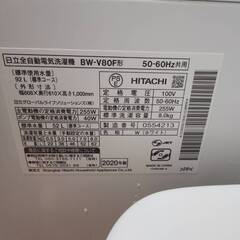 日立　洗濯機・乾燥機セットの画像