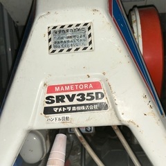 マメトラ／管理機／耕運機の画像