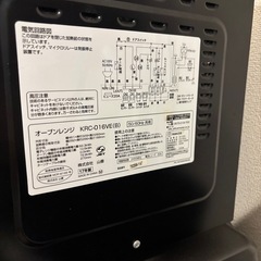 YAMAZEN オーブンレンジの画像