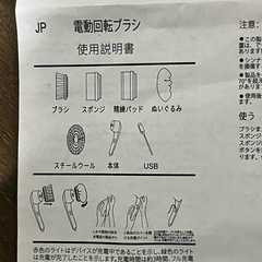 新品未使用　充電式電動クリーニングブラシの画像