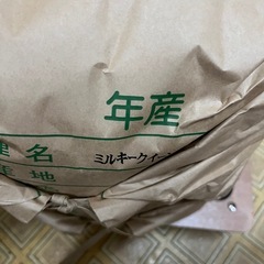 令和7年産岩手県産ミルキークイーン玄米30キロの画像