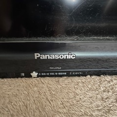 テレビ引き取り限定の画像