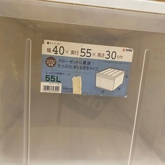 衣装ケース55Lの画像