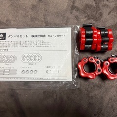 ダンベル5kgの画像