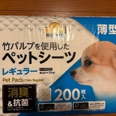 竹パルプ使用薄型消臭ペットシーツ レギュラー 200枚 トップバリュベストプライスの画像