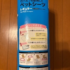 竹パルプ使用薄型消臭ペットシーツ レギュラー 200枚 トップバリュベストプライスの画像
