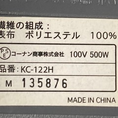 コーナン（LIFELEX）    　電気カーペット　電気マット　ホットカーペット　170cm✖️170cmcmの画像