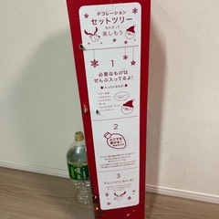 クリスマスツリーセット 120cm LEDなしの画像