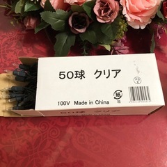 イルミネーションライトの画像