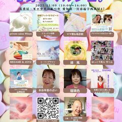 11月9日(日)💛✨第6回✨💛 心身のマルシェ。を開催します♡