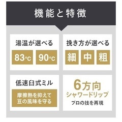 【美品】TWINBIRDツインバード全自動コーヒーメーカーの画像