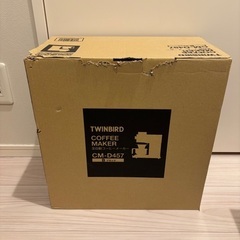 【美品】TWINBIRDツインバード全自動コーヒーメーカーの画像